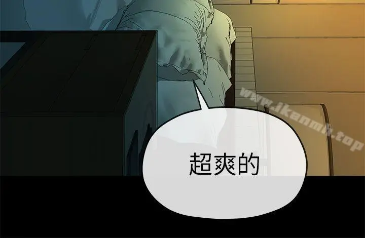 初恋情结 - 第4话 - page 21