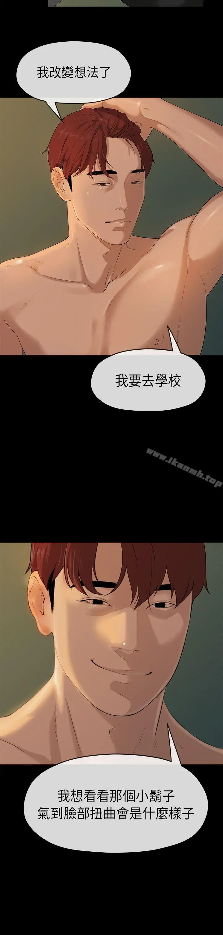 初恋情结 - 第4话 - page 23