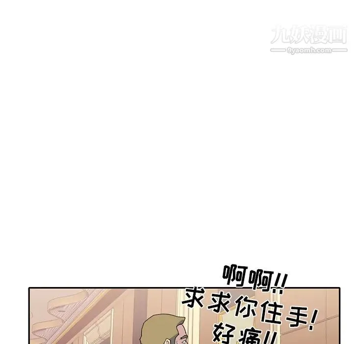 15少女漂流记 - 第44话 - page 5