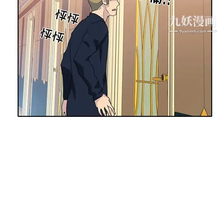 15少女漂流记 - 第44话 - page 6