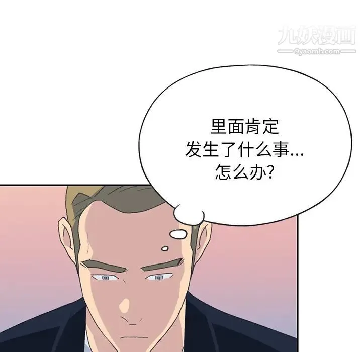 15少女漂流记 - 第44话 - page 7