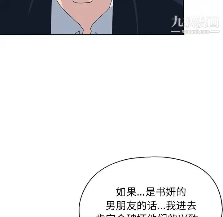15少女漂流记 - 第44话 - page 8