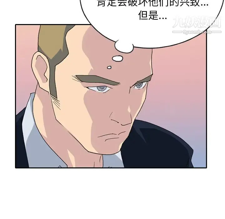 15少女漂流记 - 第44话 - page 9