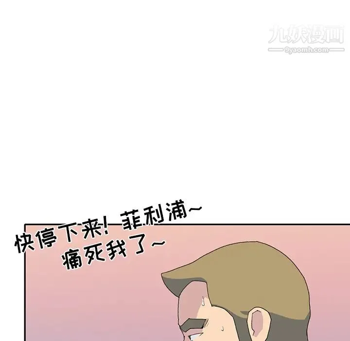 15少女漂流记 - 第44话 - page 10
