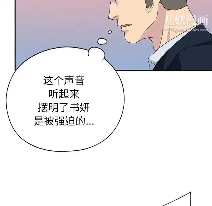 15少女漂流记 - 第44话 - page 11