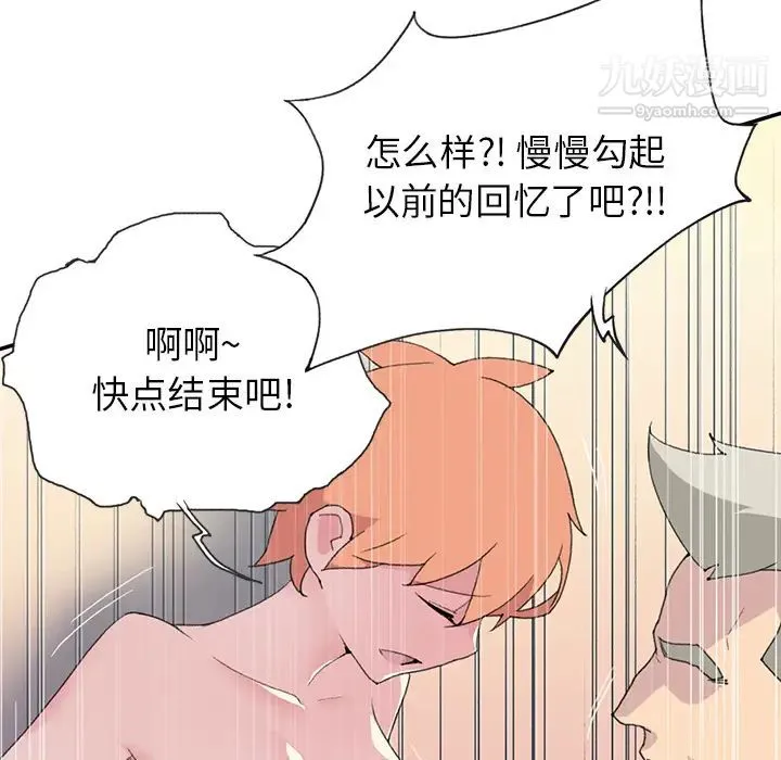 15少女漂流记 - 第44话 - page 12