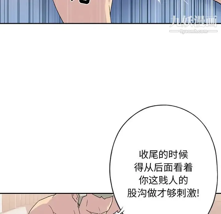 15少女漂流记 - 第44话 - page 16