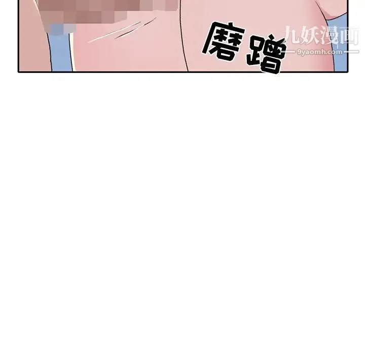 15少女漂流记 - 第44话 - page 19