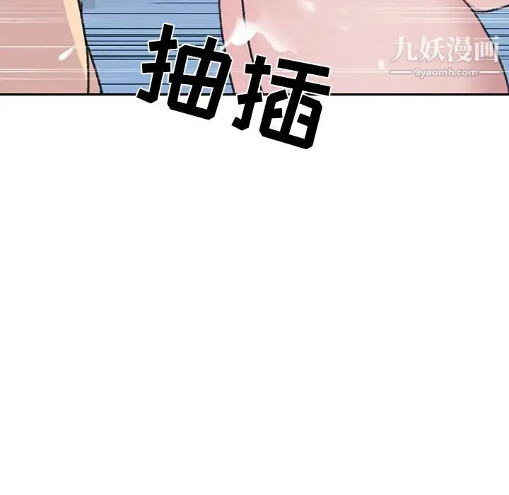 15少女漂流记 - 第44话 - page 21