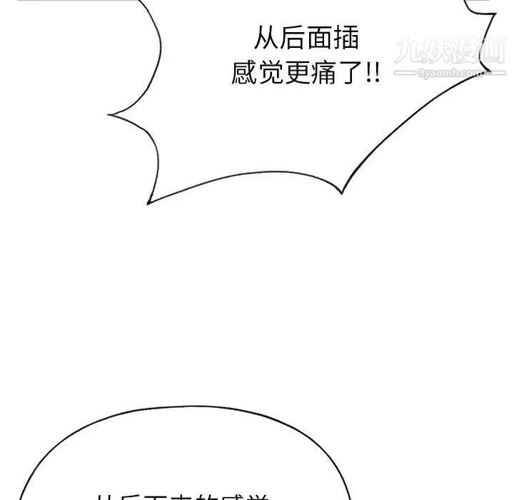 15少女漂流记 - 第44话 - page 23