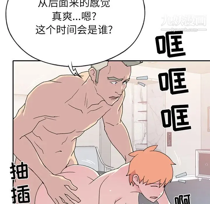 15少女漂流记 - 第44话 - page 24