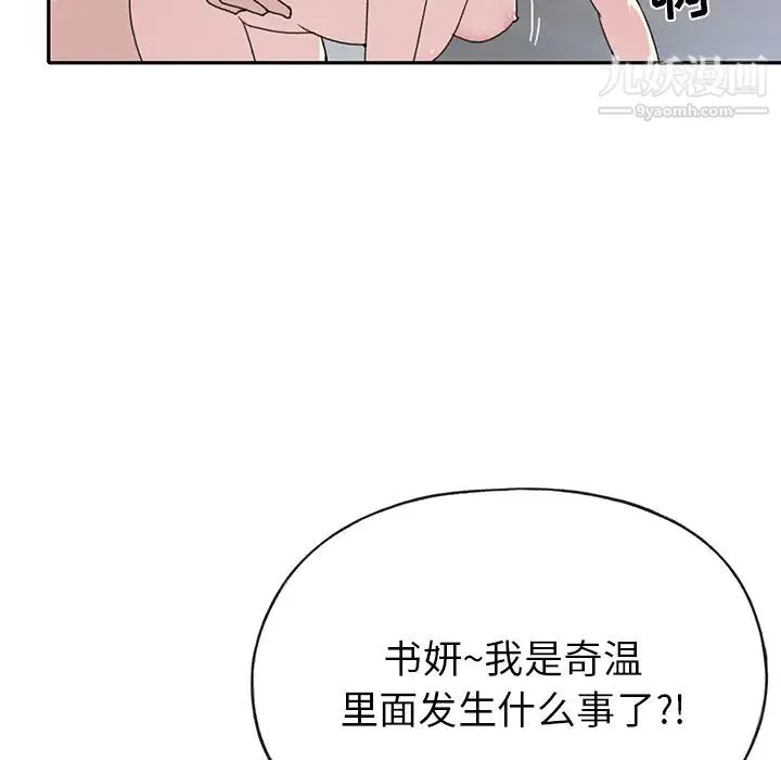 15少女漂流记 - 第44话 - page 25
