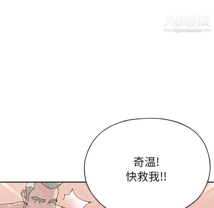 15少女漂流记 - 第44话 - page 27
