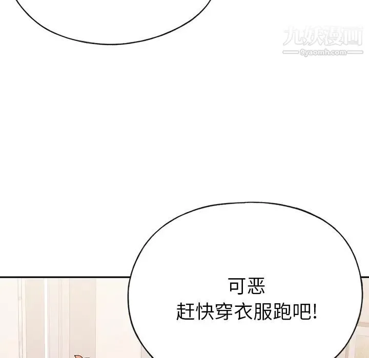 15少女漂流记 - 第44话 - page 29
