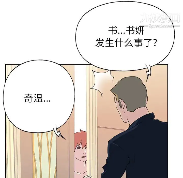 15少女漂流记 - 第44话 - page 33