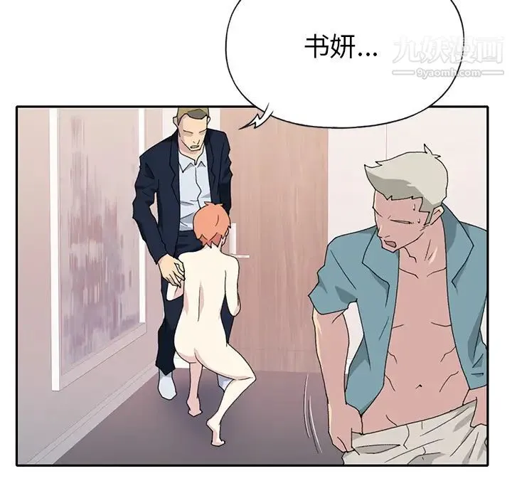 15少女漂流记 - 第44话 - page 35