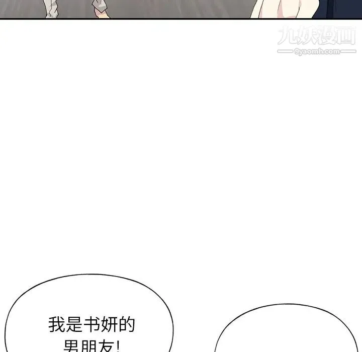 15少女漂流记 - 第44话 - page 38