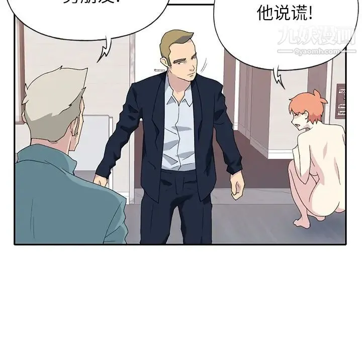 15少女漂流记 - 第44话 - page 39