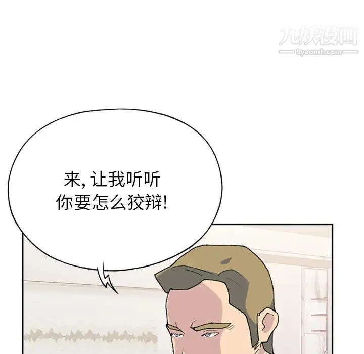 15少女漂流记 - 第44话 - page 40