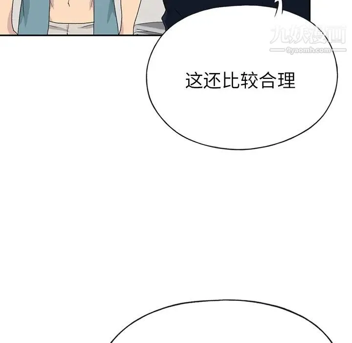 15少女漂流记 - 第44话 - page 43