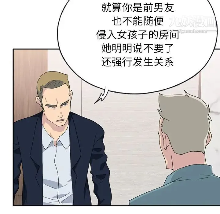 15少女漂流记 - 第44话 - page 44