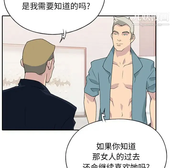 15少女漂流记 - 第44话 - page 48