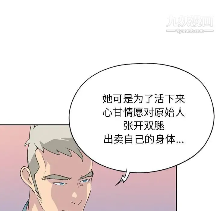 15少女漂流记 - 第44话 - page 51