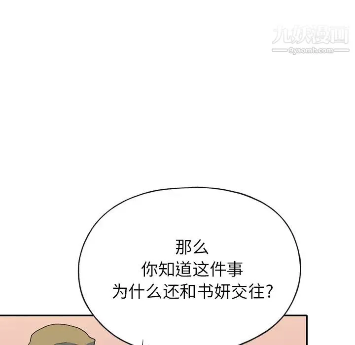 15少女漂流记 - 第44话 - page 54