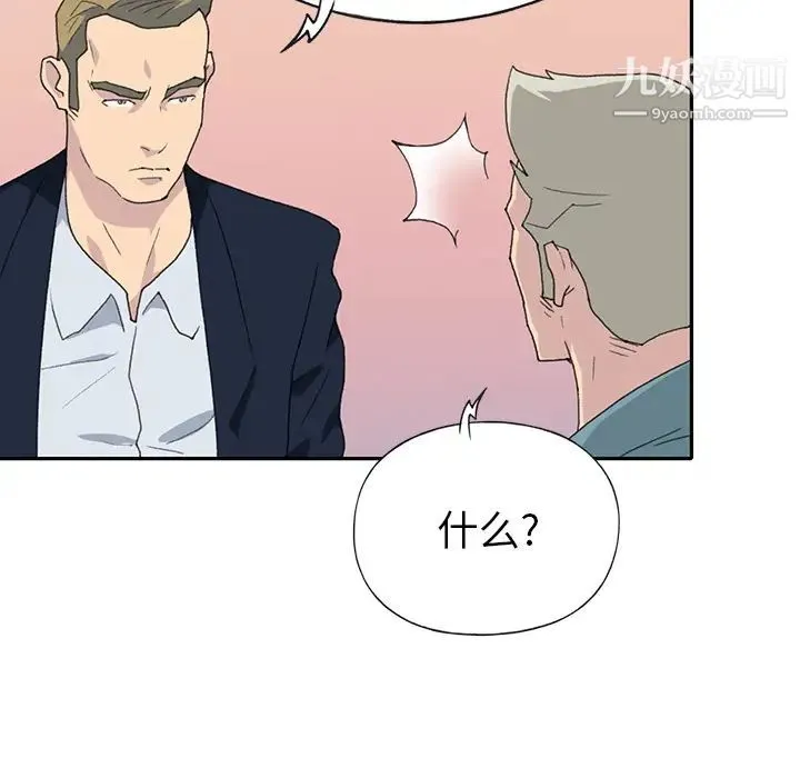 15少女漂流记 - 第44话 - page 55
