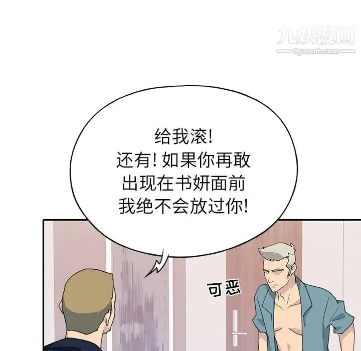 15少女漂流记 - 第44话 - page 56