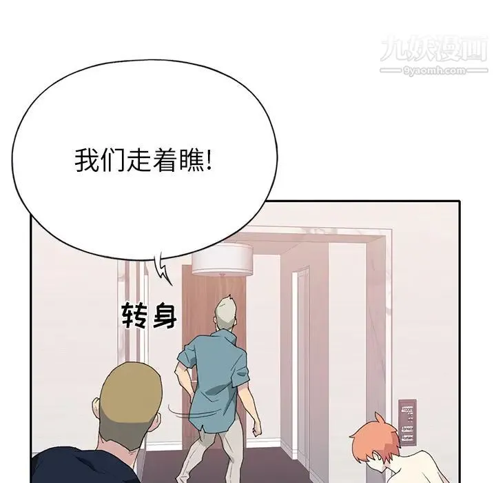 15少女漂流记 - 第44话 - page 58