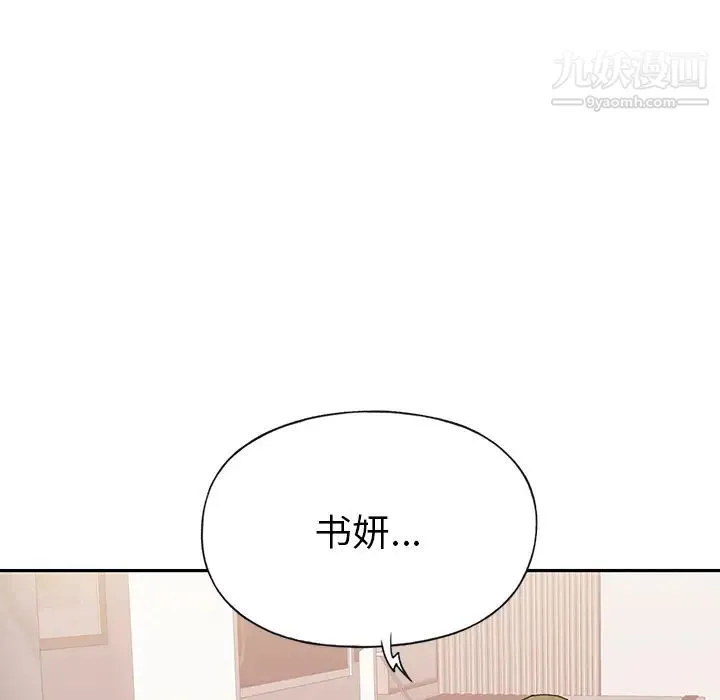 15少女漂流记 - 第44话 - page 61
