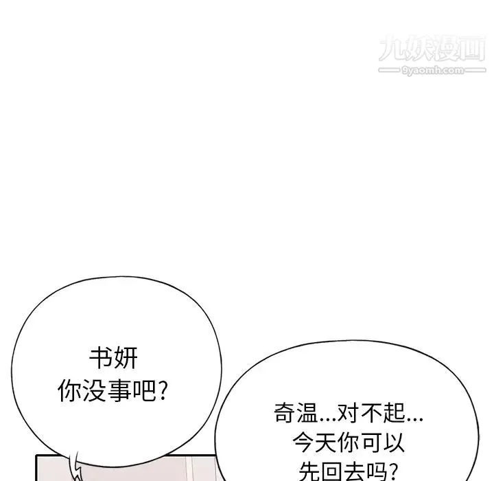 15少女漂流记 - 第44话 - page 66