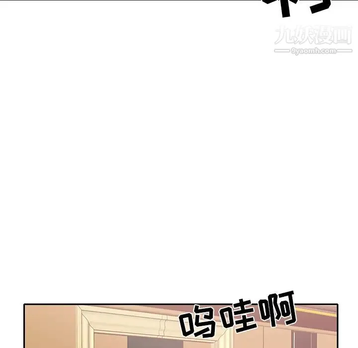 15少女漂流记 - 第44话 - page 75