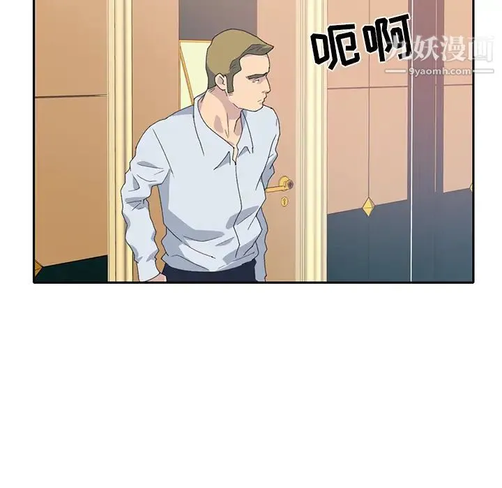 15少女漂流记 - 第44话 - page 76