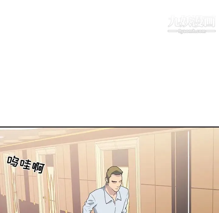 15少女漂流记 - 第44话 - page 77