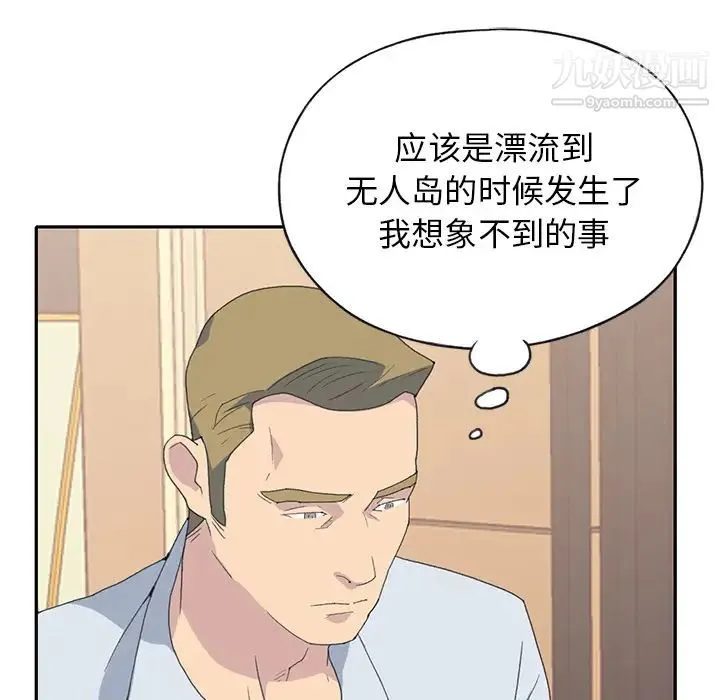 15少女漂流记 - 第44话 - page 79