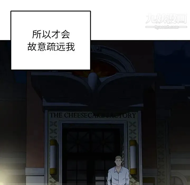 15少女漂流记 - 第44话 - page 81