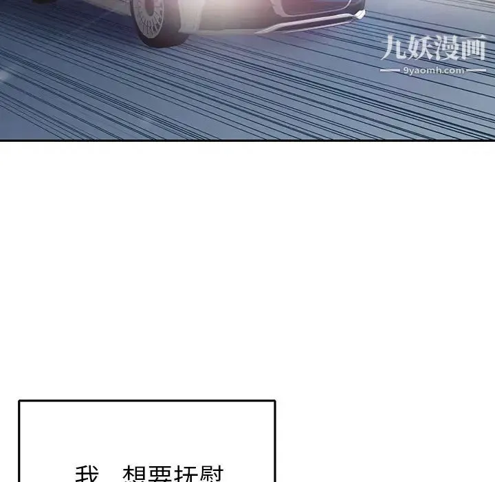 15少女漂流记 - 第44话 - page 84