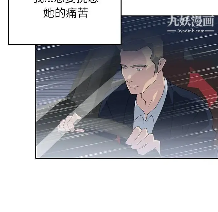 15少女漂流记 - 第44话 - page 85