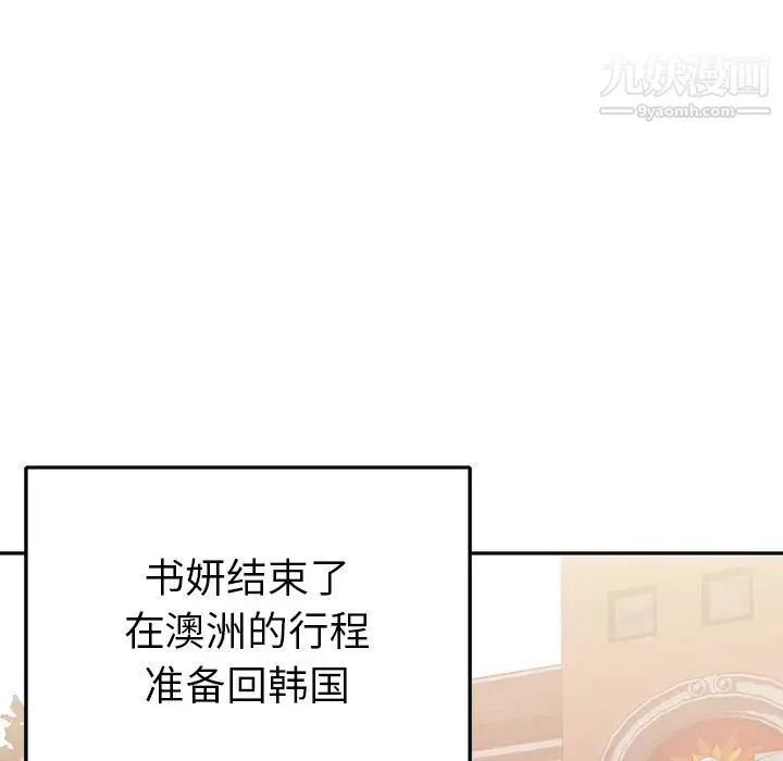 15少女漂流记 - 第44话 - page 86