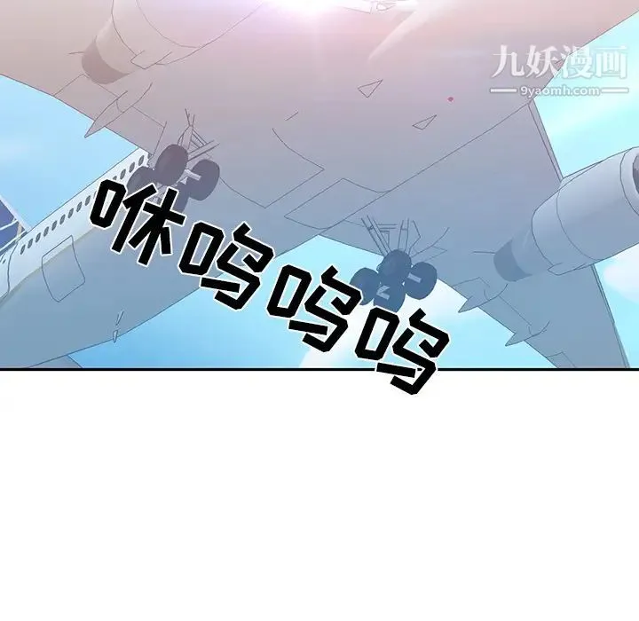 15少女漂流记 - 第44话 - page 93