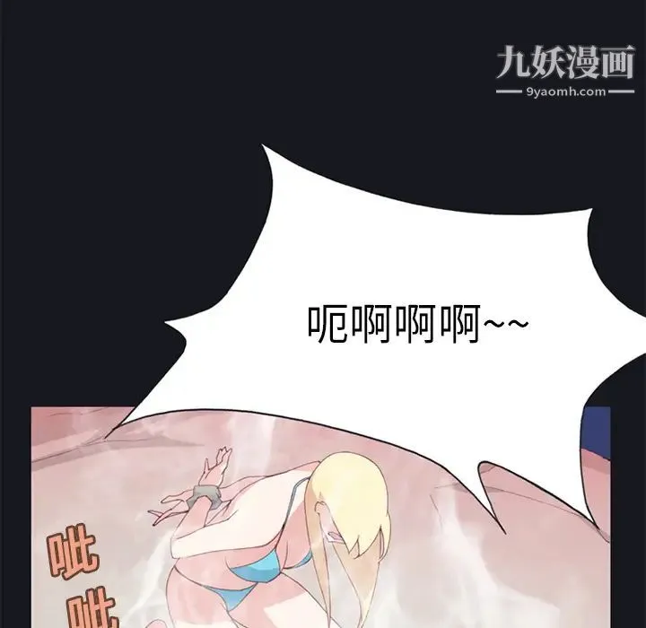 15少女漂流记 - 第11话 - page 5