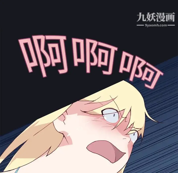 15少女漂流记 - 第11话 - page 8