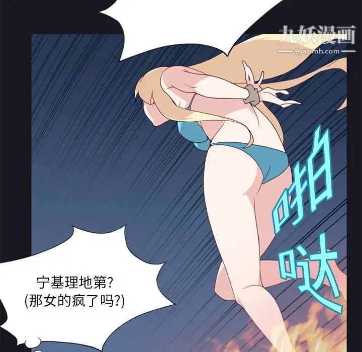 15少女漂流记 - 第11话 - page 10