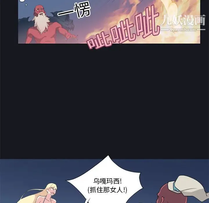 15少女漂流记 - 第11话 - page 11