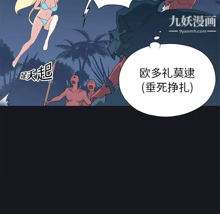 15少女漂流记 - 第11话 - page 12