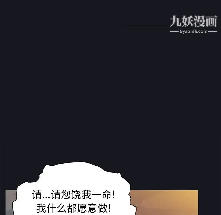 15少女漂流记 - 第11话 - page 13