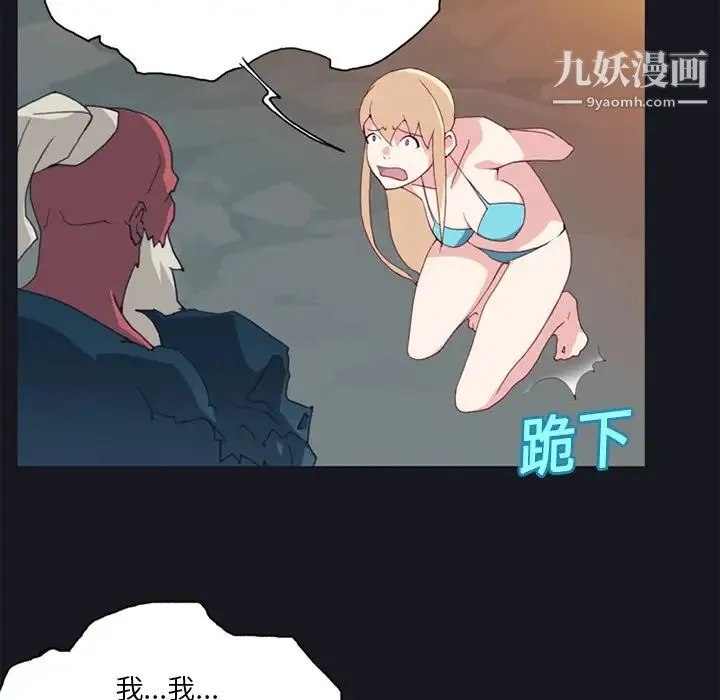 15少女漂流记 - 第11话 - page 14