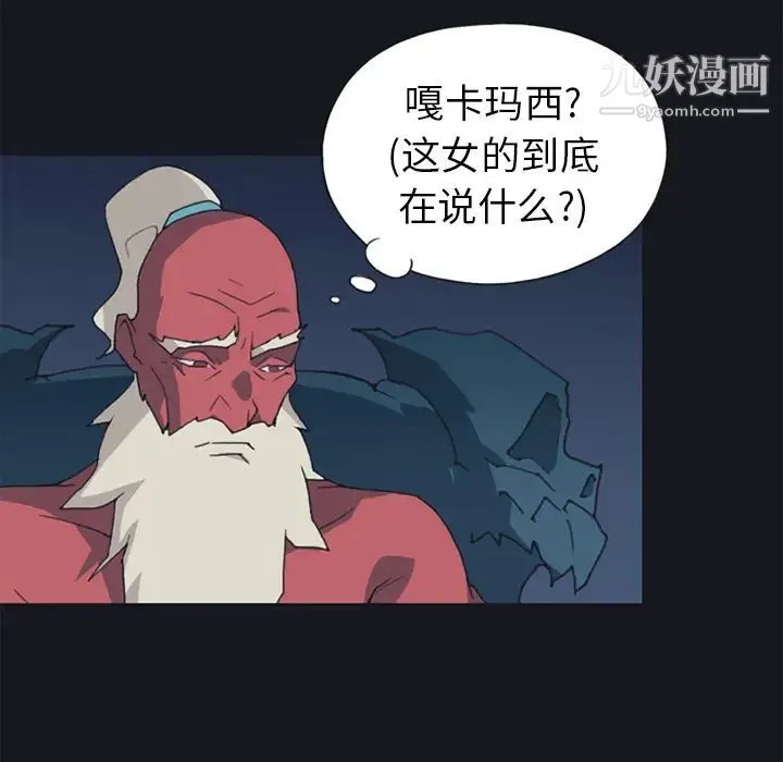 15少女漂流记 - 第11话 - page 16